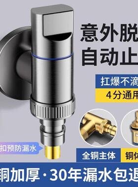 双出水洗衣机水龙头角阀一进二出专用双龙头自动止水阀一分二接头