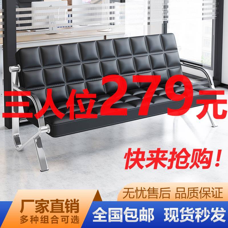 需定制现代简约高档商务三人位排椅铁艺等候椅带茶几会客办公沙发