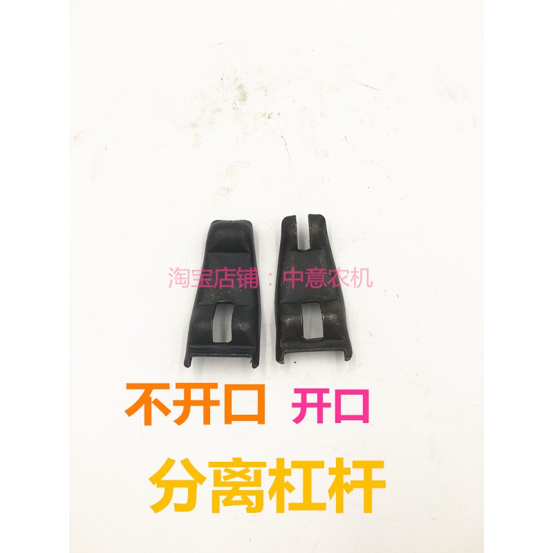 拖拉机离合器压盘总成分离杠杆开口杠杆/不开口杠杆开口/不开口