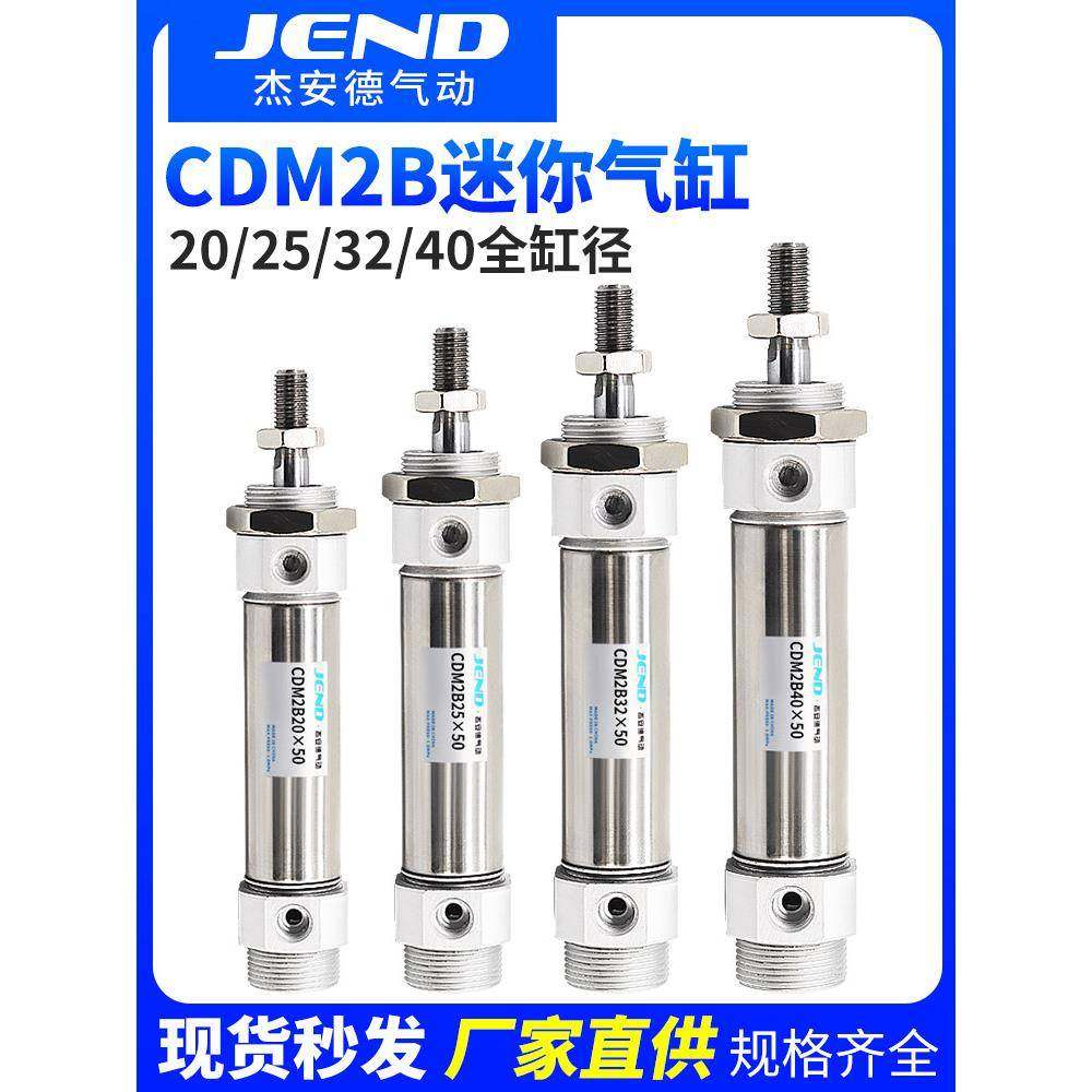 CDM2B不锈钢迷你气缸20气动25/32/40*50X75X100X125X150X200*300Z