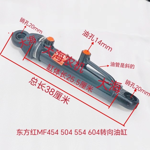 东方红拖拉机配件MF454 504 554 604前桥转向油缸
