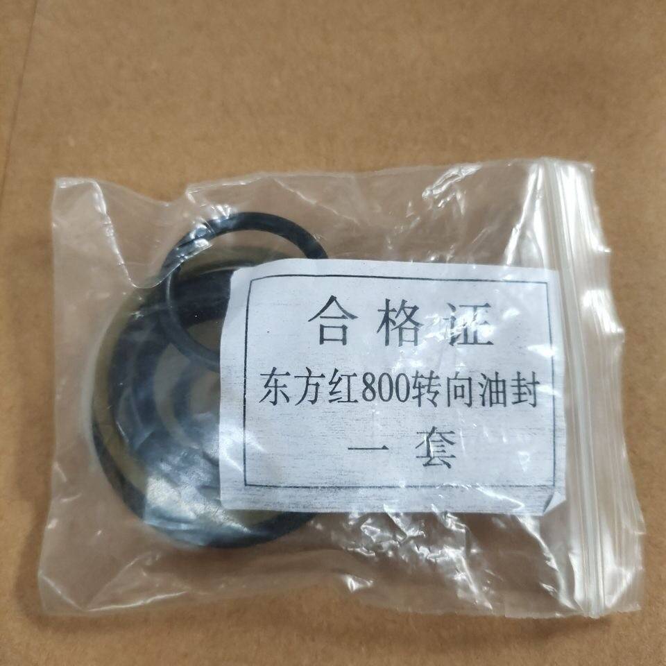 适用于东方红750 850 950 800 700 900拖拉机转向油缸修理包油封
