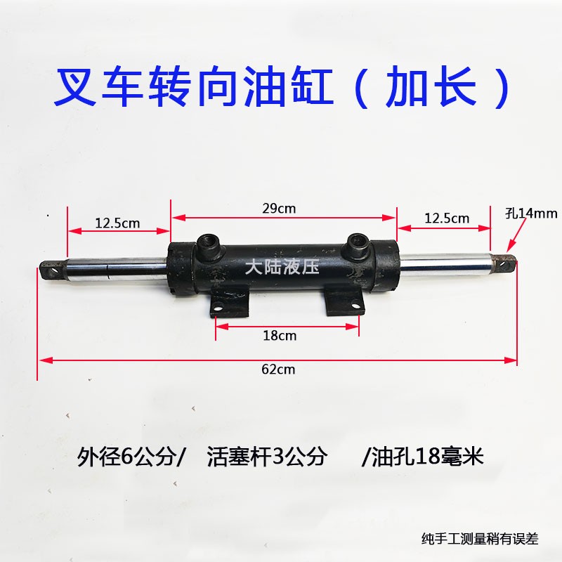叉车用转向油缸 两头伸缩缸带销孔 改装用前桥液压方向助力转向缸