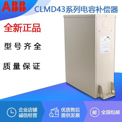 全新原装ABB电力电容器CLMD43/30KVAR400V低压无功补偿电容CLMD53