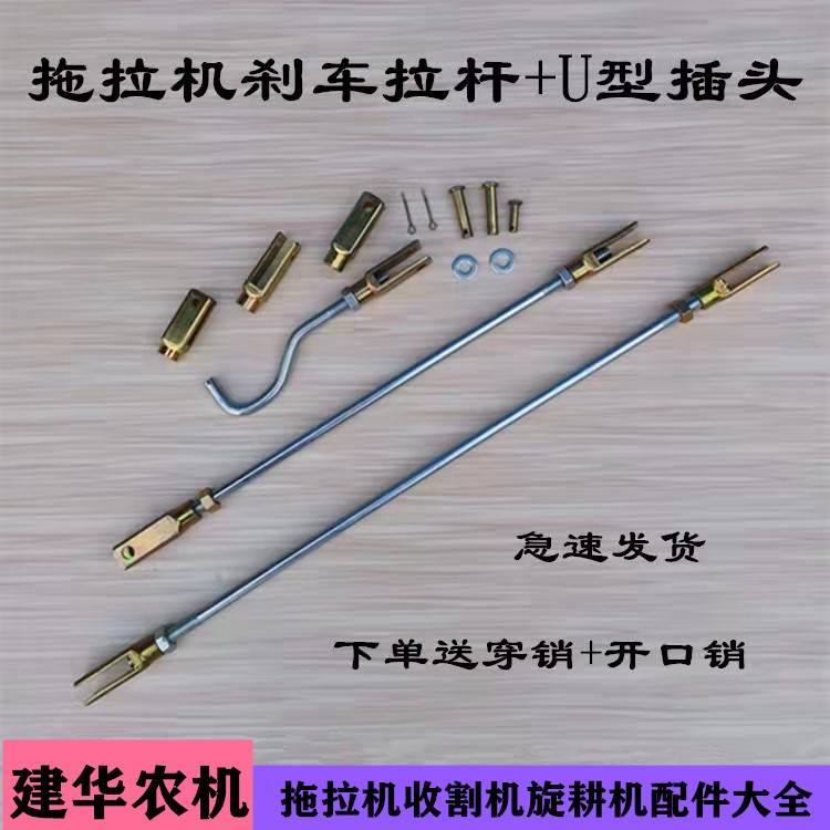 农用小四轮拖拉机配件刹车拉杆离合拉杆接头连接叉正反扣U型接头