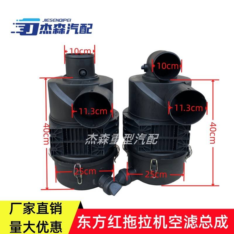 适配东方红拖拉机704 804 9041004 1104空气滤清器PU1839空滤盖子