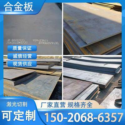 合金板厂家现货15CrMo/42CrMo/40Cr/12Cr1mov/型号齐全激光切割