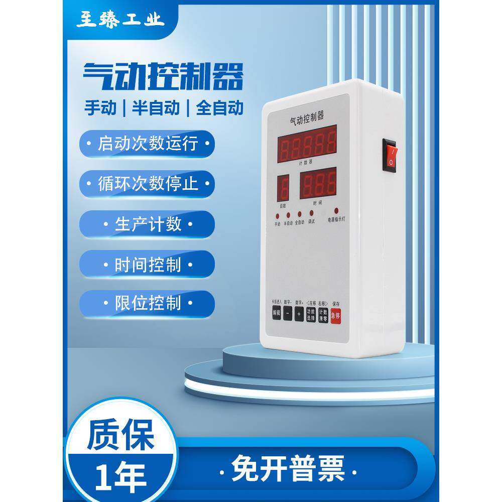气动控制器YW-01感应启动次数循环计数自动往覆控制气缸行程限位