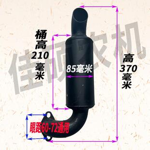 单缸185/190/192/195/1110/H14手扶拖拉机柴油机消声器排气管烟筒