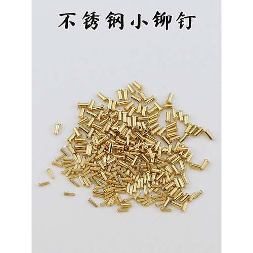 不锈钢小铆钉DIY手工皮具H家凯莉铂金琳迪包包锁板对敲撞钉子母钉