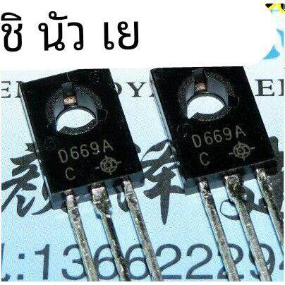 温度补偿用三极管2SD669A 2SB649A 1对价格可单出
