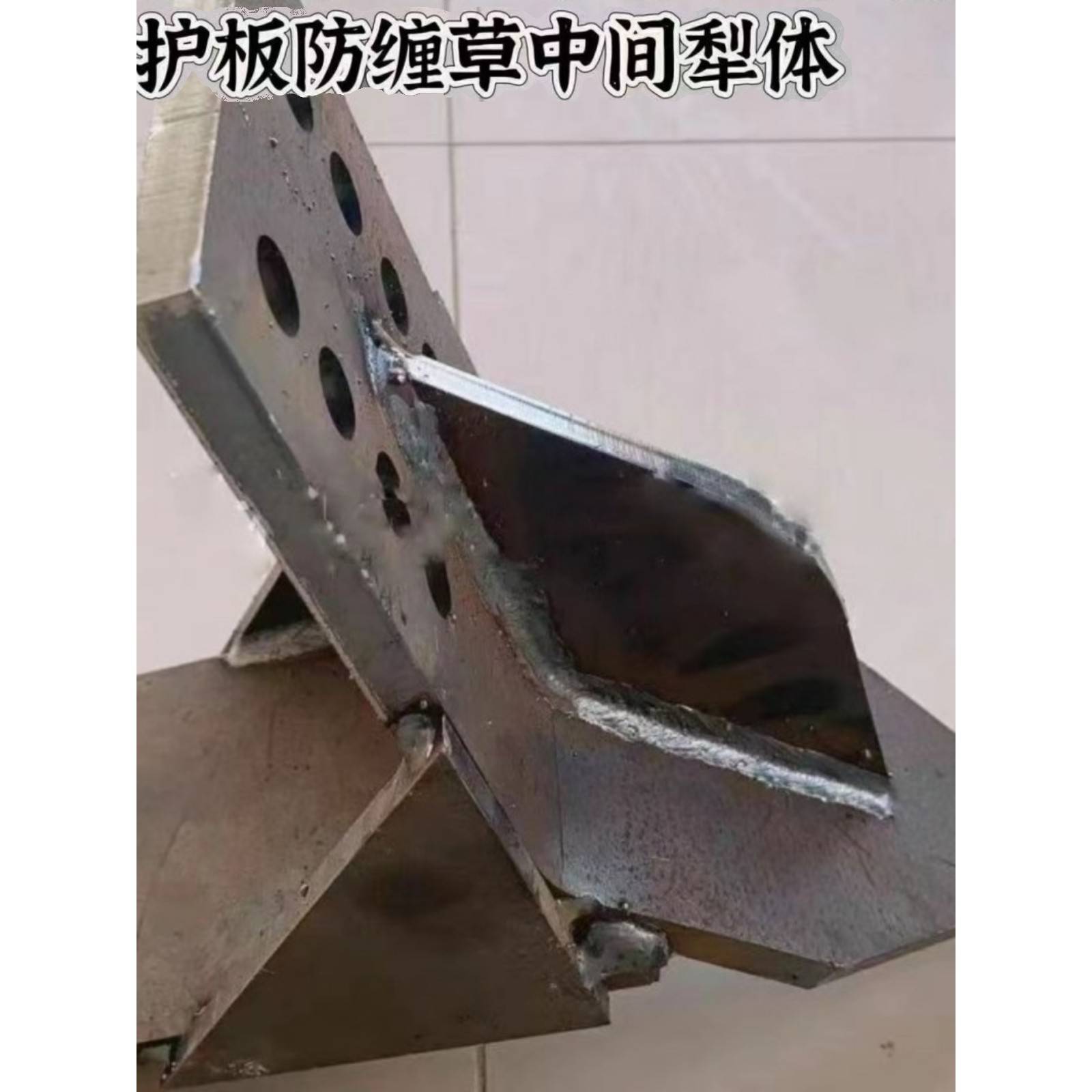 旋耕机中间犁体超厚一体式护板中犁旋耕机变速箱保护板防缠草犁体