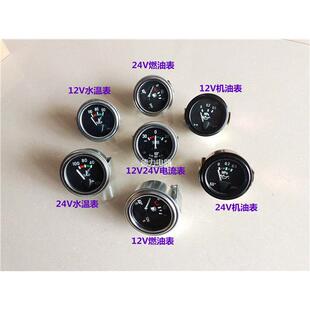 12V24V改装电感圆形仪表电流表机油表水温表燃油柴油油量表包邮