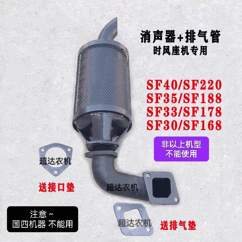 时风柴油机座机用排气管消声器SF30/33/35/40/SF168/178/188/220