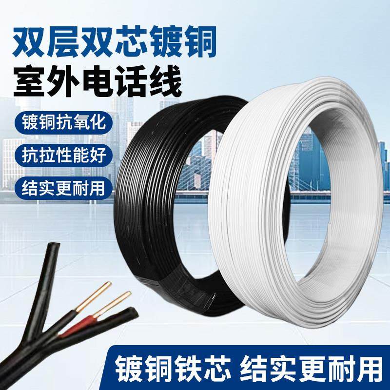 室外镀铜铁芯电话线HBGYV-08单双芯光缆通信光纤绑电力扎线扎丝