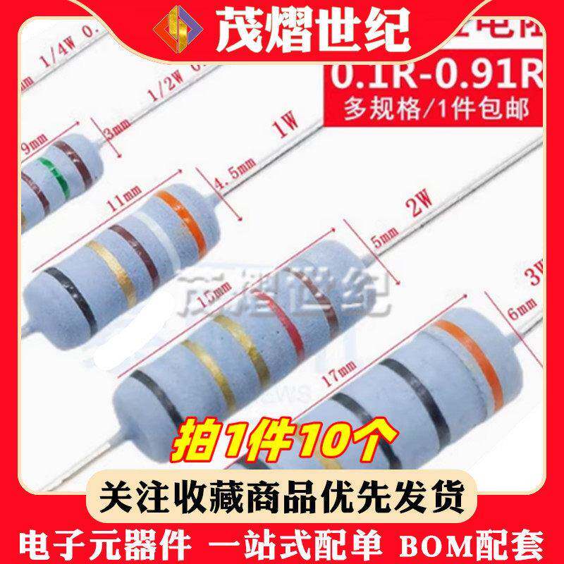 2W3W5W0.1R 0.15R 0.22欧 0.33R 0.5R线绕限流电动车充电器电阻