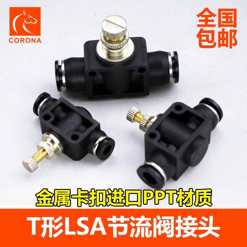 气动管道快插BUC开 ??关PA流量调速调节阀PU管气阀LSA 4 6 8 10 1