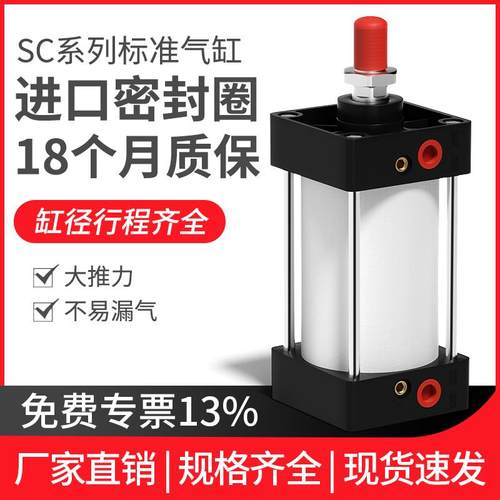 SC标准气缸32大全小型气动63大推力汽缸40/50/80/100/125/160/200
