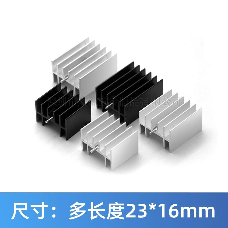 TO-220三极管IC芯片散热片20*23*16黑单针1孔功放铝型材散热器