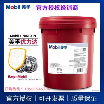 美孚优力达Mobil UNIREX N3 N2润滑脂高温电机马达轴承复合锂基脂