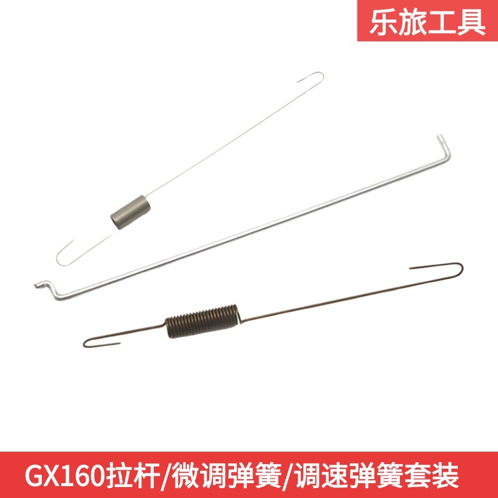汽油机水泵配件168f/170f/gx160小型耕耘机抹光机油门调速弹簧小