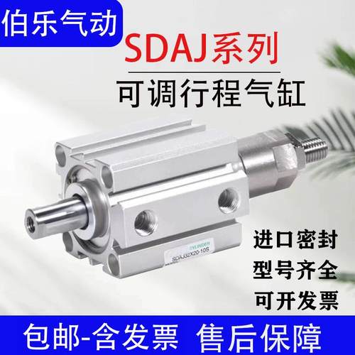 亚德客型可调气缸SDAJ20/25/32/40/50/63/80/100-10X20X30-S-B