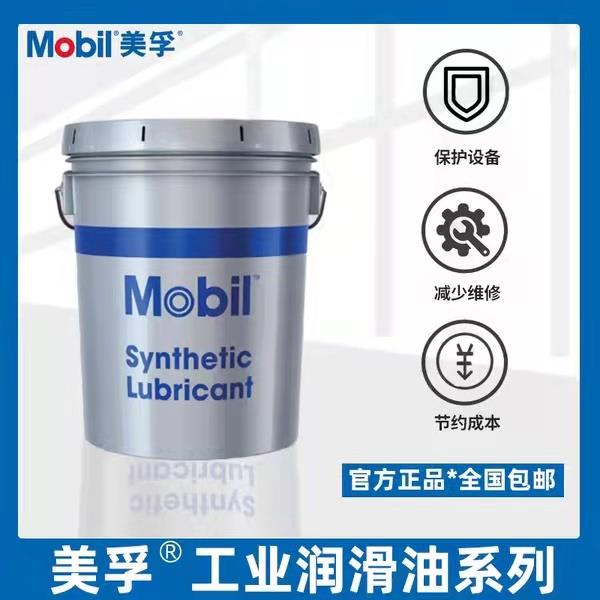 美孚宝力达EM润滑脂Polyrex EM 103高温电机轴承2号EMPL 35LB黄油