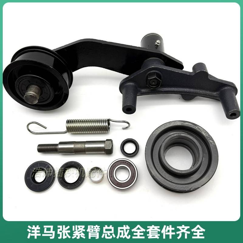 洋马插秧机配件VP6D7D9D新款张紧臂YR60D行走张紧轮压带轮总成