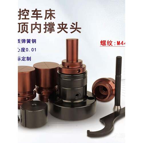 44牙前推内撑夹头数控46机内撑夹头后拉式套筒内涨夹具法兰轴头套