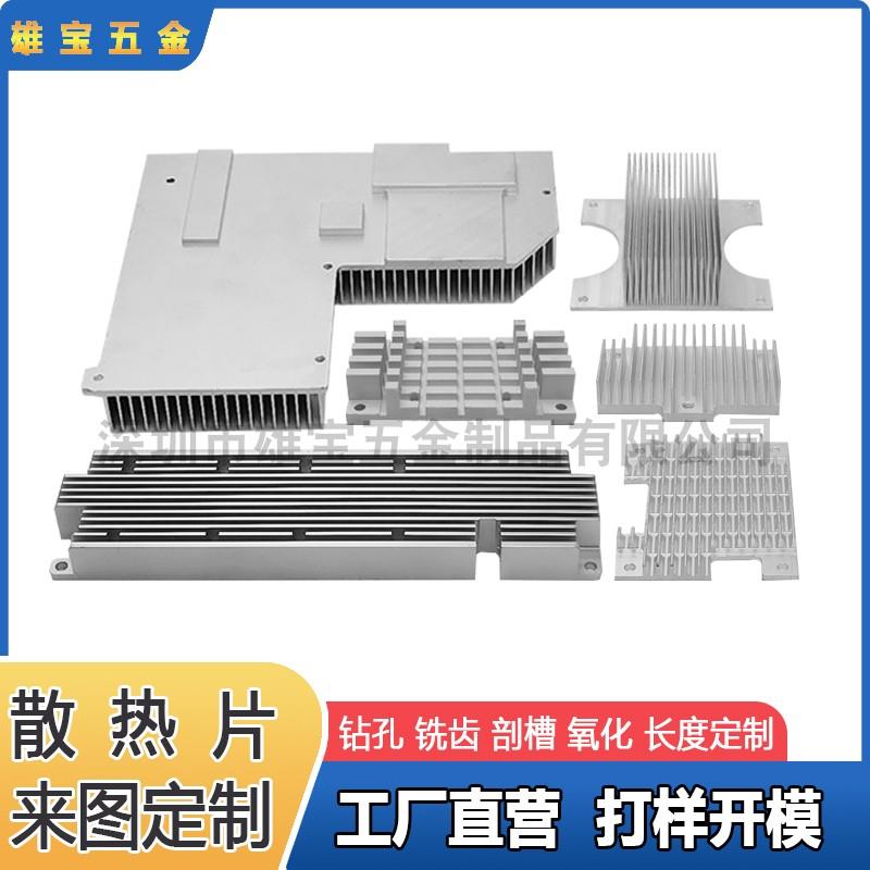 铝型材散热片超声波 大功率 IC电子功放路由导热铝块散热片定制