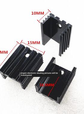 黑色铝散热器 15*10*20MM 无针 不带针 TO-220三极管散热片 YK20