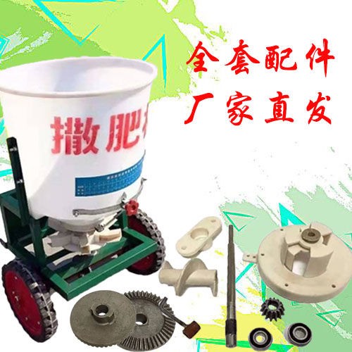 后置撒肥机全套配件两轮小齿轮大齿轮下料口拖拉机后置撒肥机