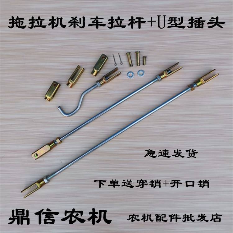 农用小四轮拖拉机配件刹车拉杆离合拉杆接头连接叉正反扣U型接头