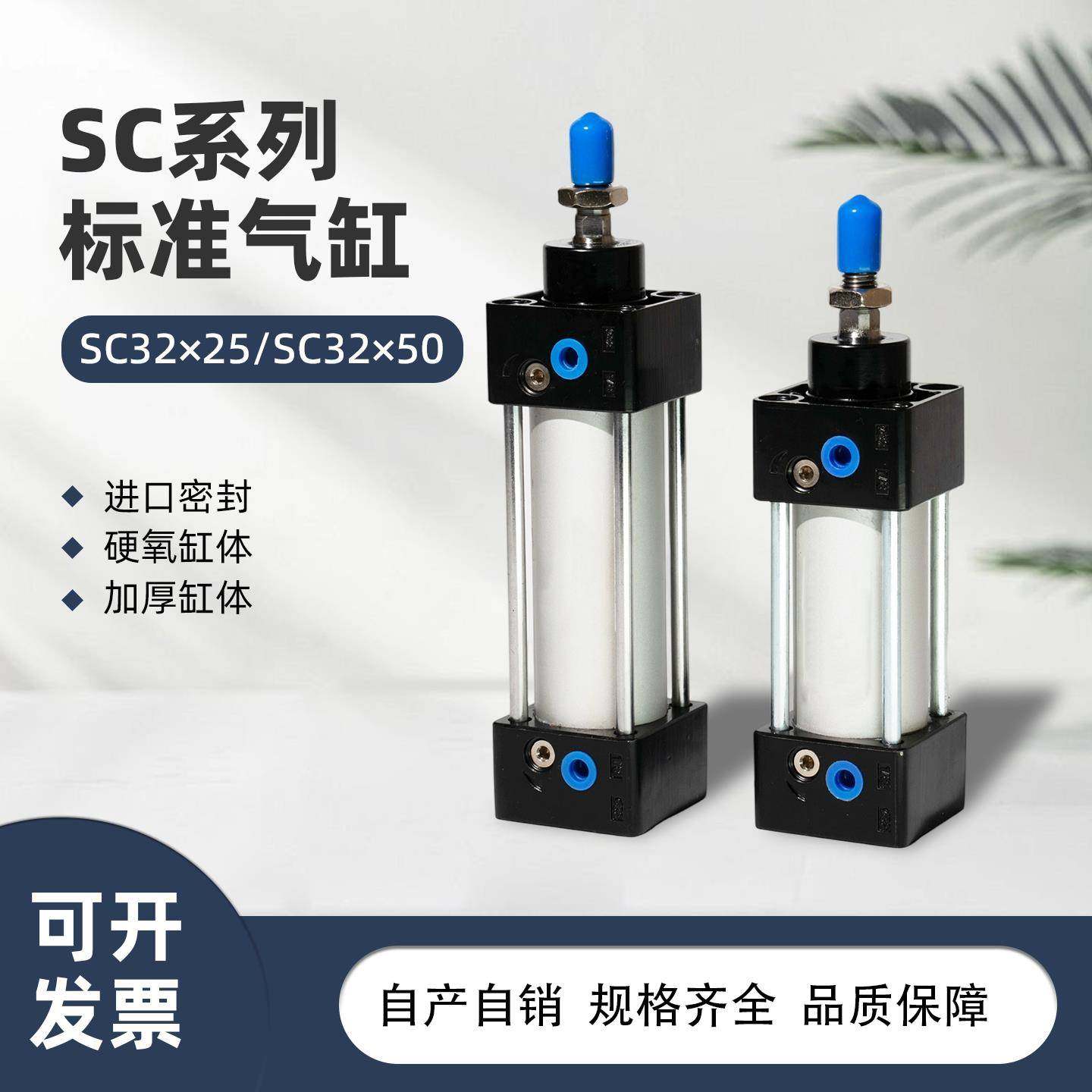 标准气缸SC系列气缸缸径32/40/50/63/80/100/125/160小型气动