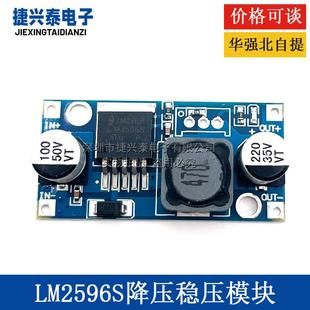 3.3V 3A大功率 标准降压 稳定 12V LM2596S电源模块稳压模块