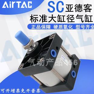 AirTac亚德客SC标准气缸SC125X25X50X75X100X125X150X200X225X250