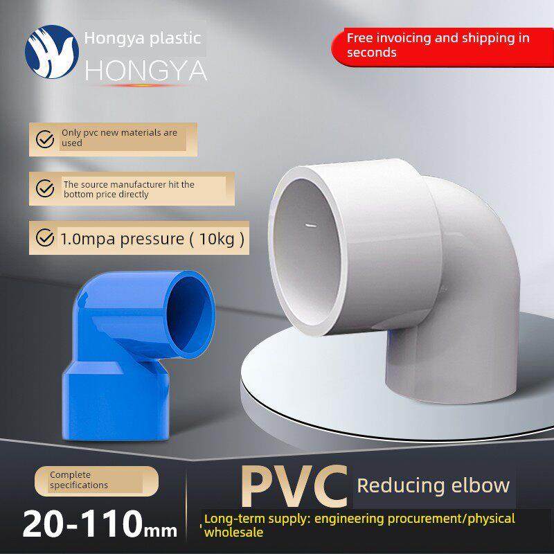 PVC异径弯头 变径弯头直角大小弯通接头50转32给水管塑料胶粘配件