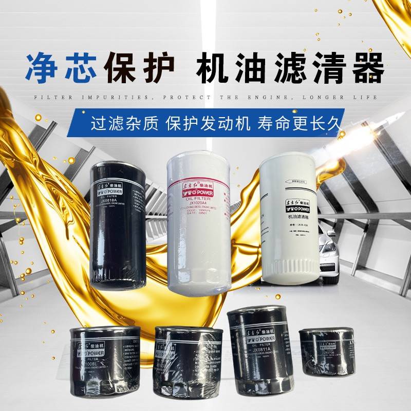 东方红拖拉机柴油机全车配件燃油机油滤清器粗精滤芯柴油水分离器