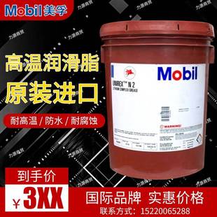 221 xhp222 462 高温高速轴承电机润滑脂 美孚优力达UNIREX