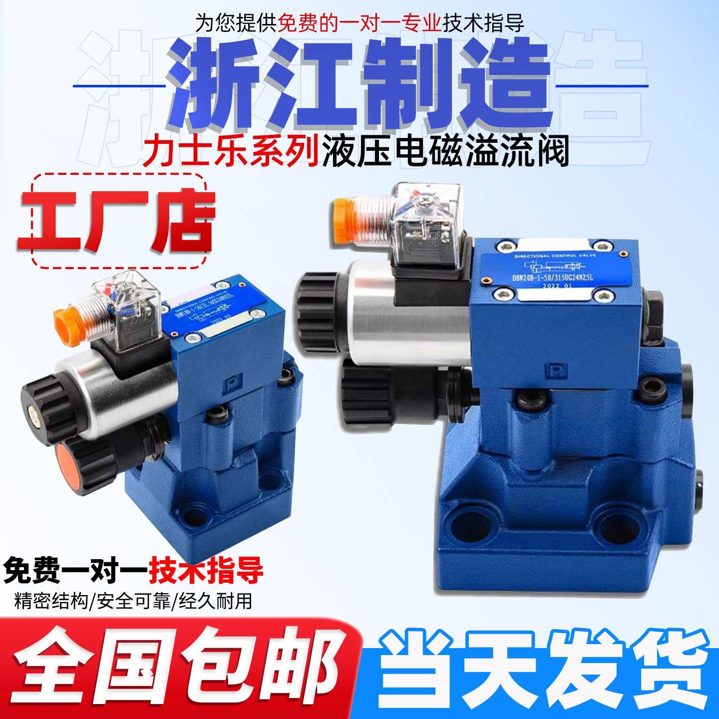 力士乐液压DBW10B-1-50B/CG24电磁溢流阀DBW20B/CW220调压阀30B A图片