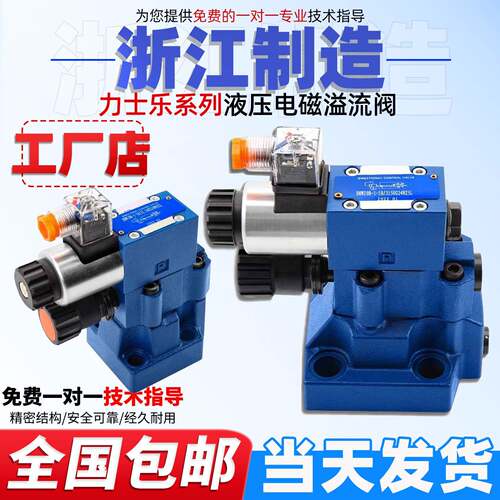 力士乐液压DBW10B-1-50B/CG24电磁溢流阀DBW20B/CW220调压阀30B A