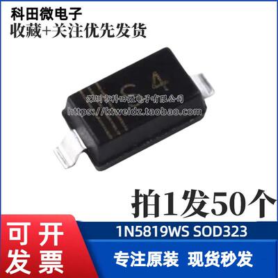 贴片1N5819WS SD103AWS印:S4 SOD323/123/523贴片肖特基二极管