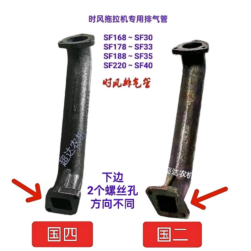 时风SF30/35/40/SF168/178/188/220柴油机四轮拖拉机排气管消声器