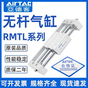 亚德客无杆气缸RMTL10 40X50X150X200X250X500X700SA