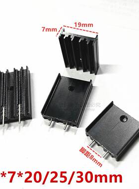 黑色铝散热片19*7*20/25/30MM 三极管TO220 散热器 双针YI20yi25