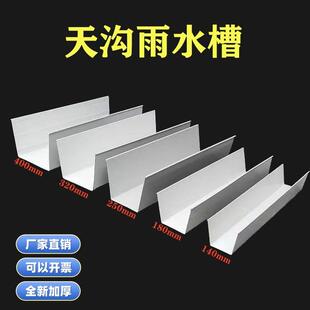 u型接水槽天沟雨水槽PVC水槽屋檐沟排水槽种植槽养殖槽滴水槽