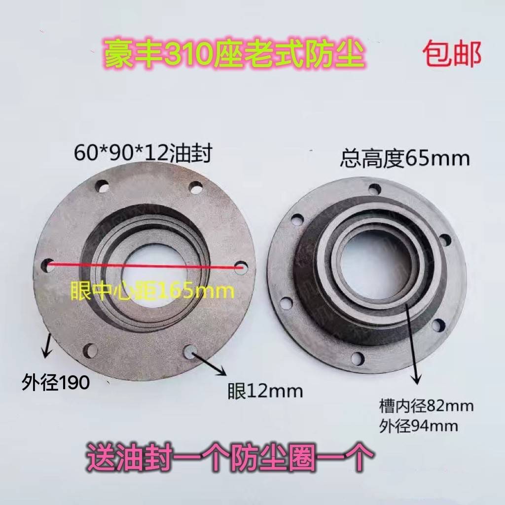 豪丰旋耕机310轴承座轴承盒子边盖6310铁皮外盖包邮 沃德旋耕机座