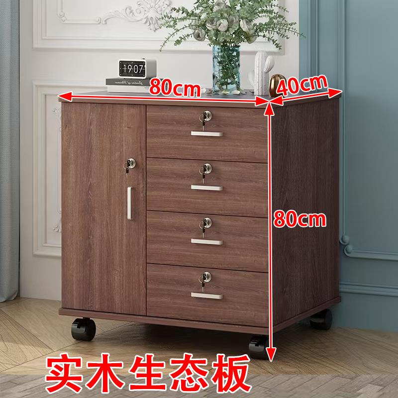 需定制实木办公室文件资料柜四抽屉式矮柜带锁落地储物柜移动靠墙