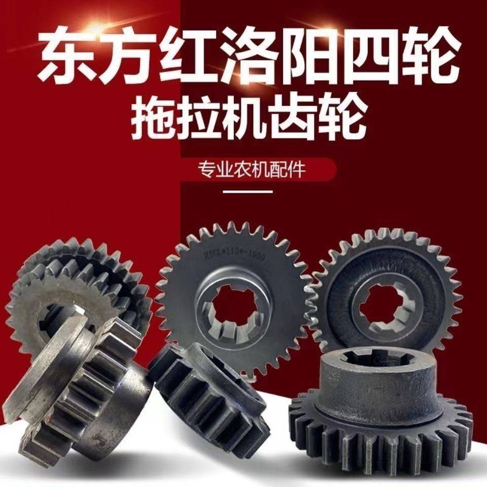 时风单缸拖拉机小四轮十档变速箱齿轮时风284齿轮洛阳东方红齿轮