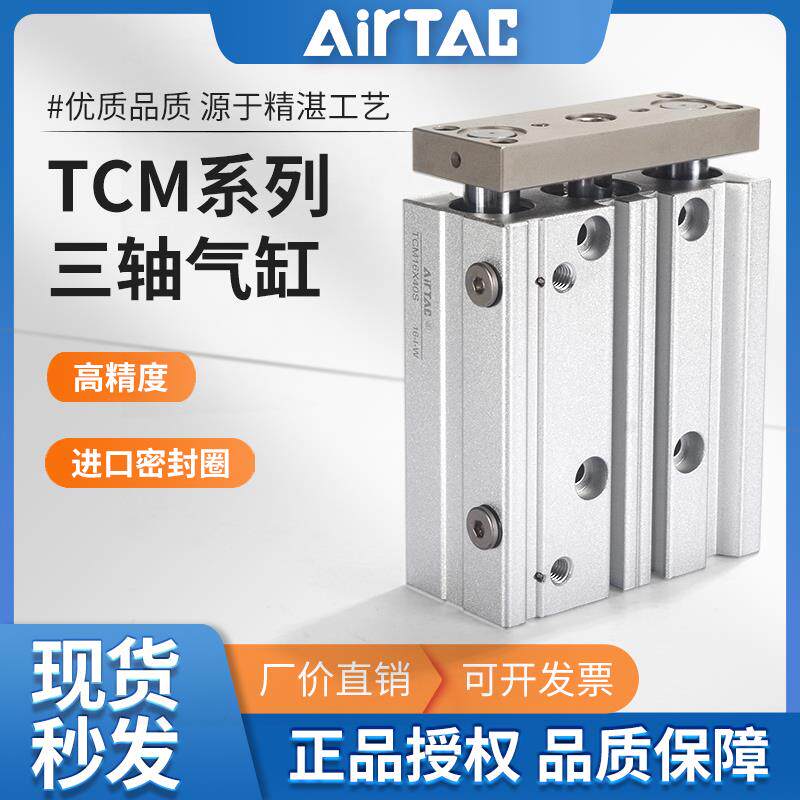 亚德客气动双导杆三轴气缸TCM20x10 6x25 12x30 16x40 25x50x100S